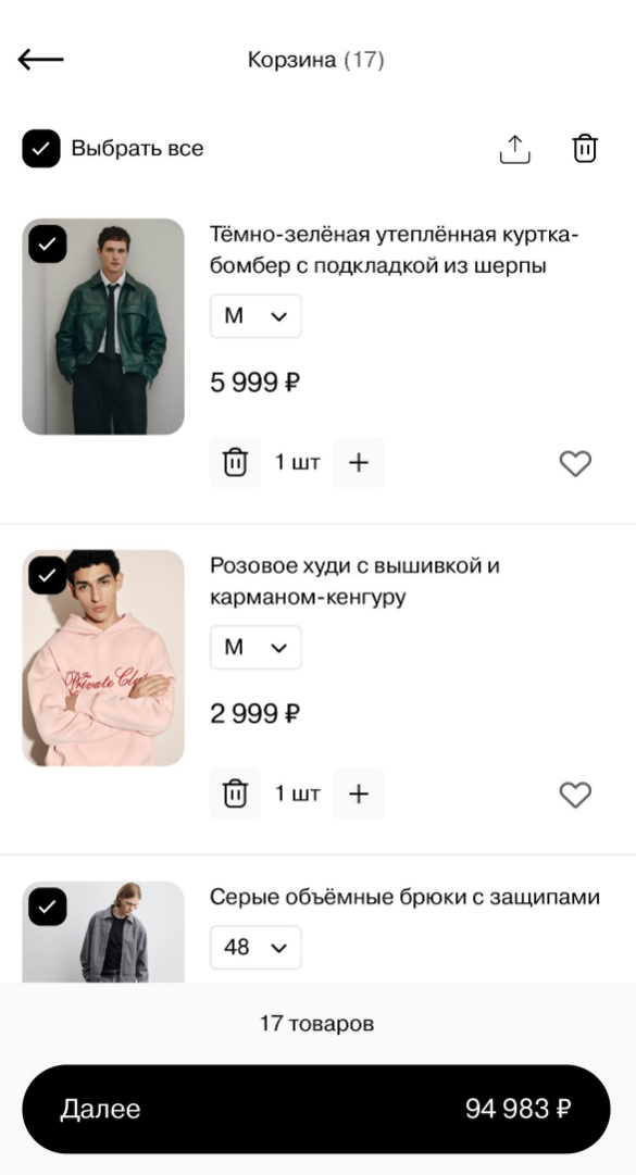 Корзина GJ