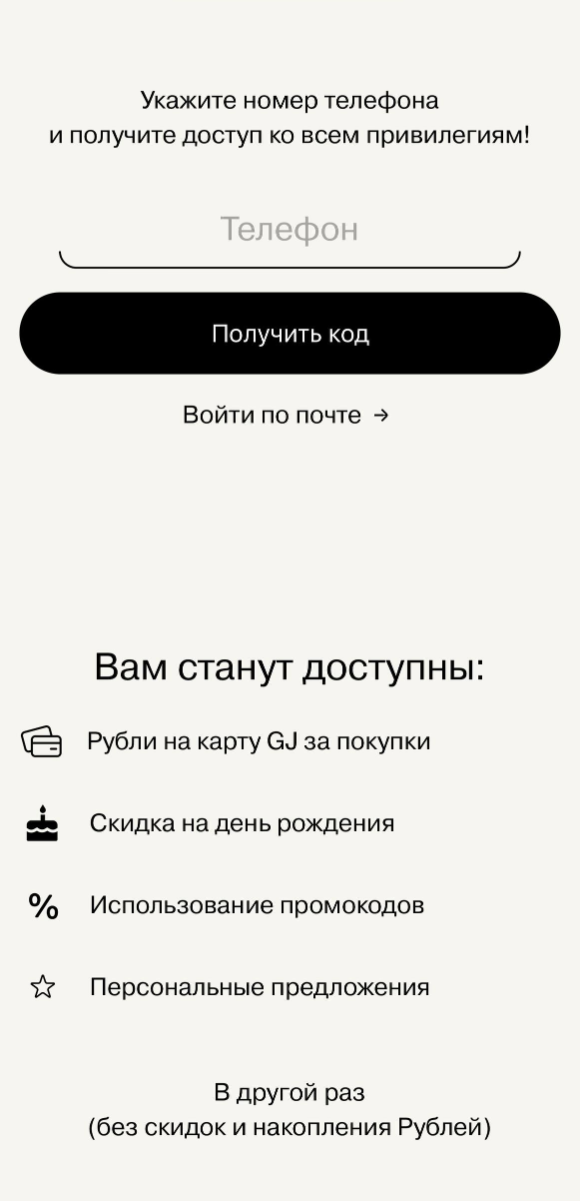 Регистрация GJ - номер телефона
